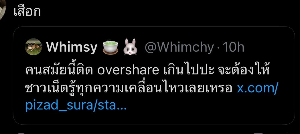 Whimsy 🍵🐰 tweet media