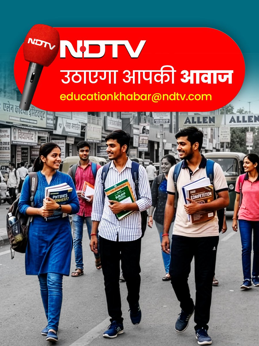 ndtvindia's tweet photo. छात्रों और अभ्यर्थियों के साथ खड़ा है NDTV डिजिटल, 

स्कूल-कॉलेज से लेकर परीक्षाओं से जुड़ी हर समस्या का होगा समाधान, हम उठाएंगे आपकी आवाज

NDTV एजुकेशन को भेजें अपनी शिकायत

#NDTVEducation #NDTVWithStudents