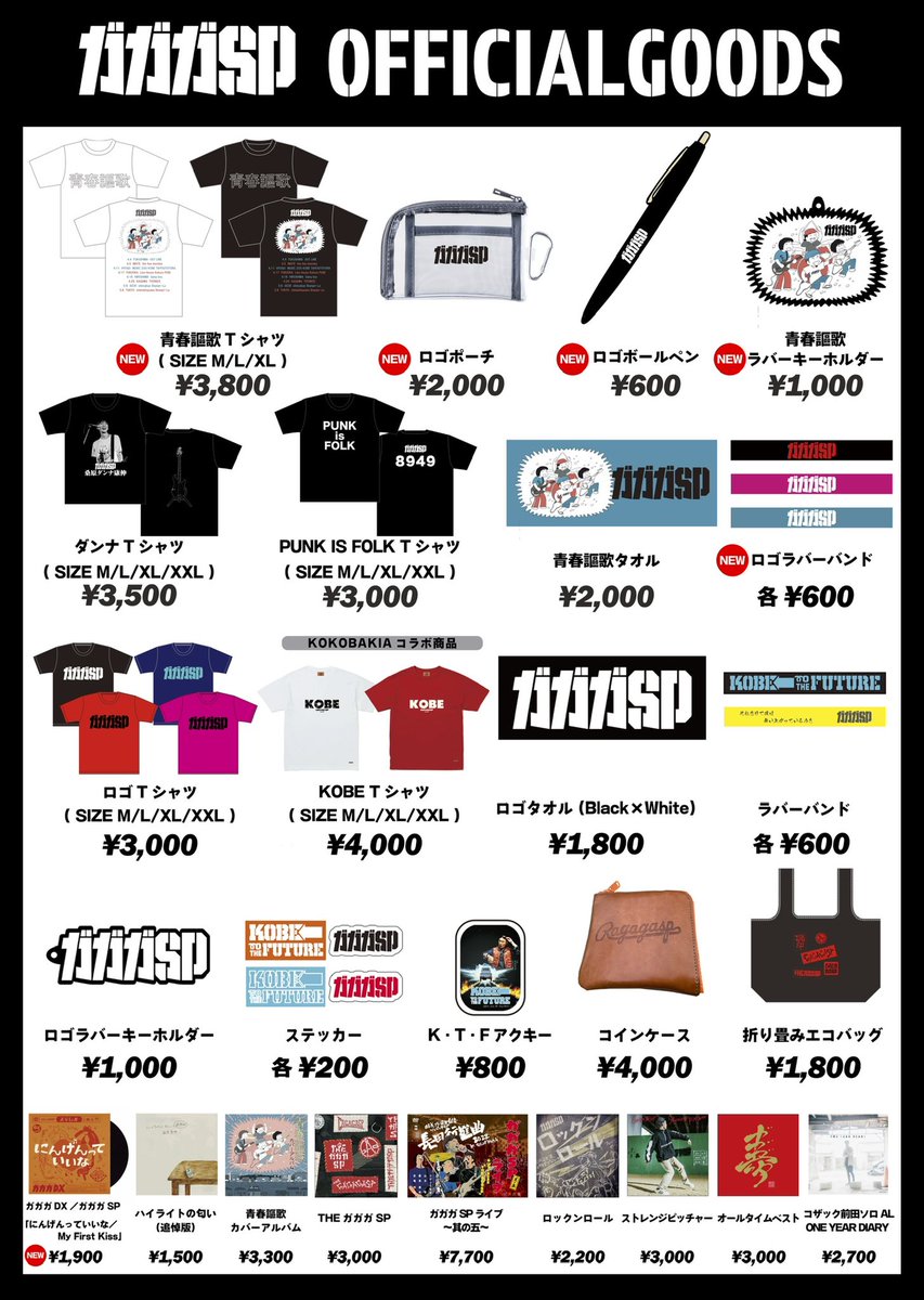 明日】 5/6(水・祝)青春謳歌ワンマンツアー7本目 @新栄Shangri-La