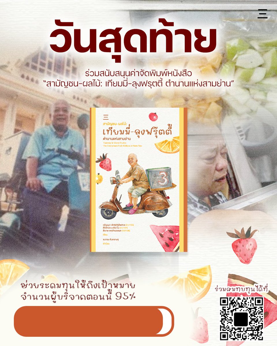 สำนักพิมพ์สำนักนิสิตสามย่าน | Sam Yan Press tweet media