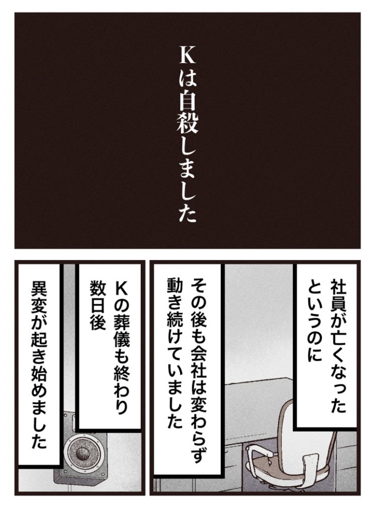 くろねこのゾクっと怪奇譚🐈⬛ tweet media