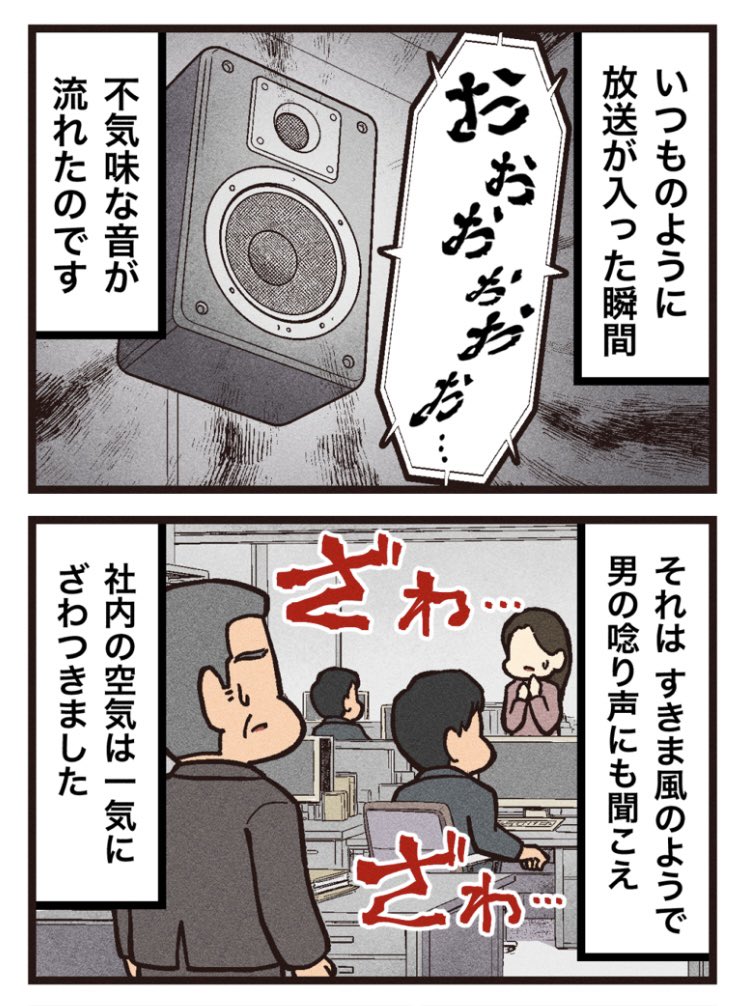 くろねこのゾクっと怪奇譚🐈⬛ tweet media