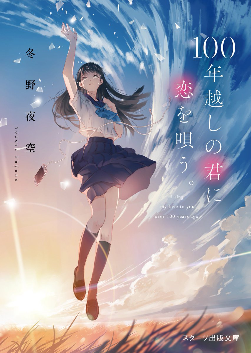 冬野夜空 tweet media