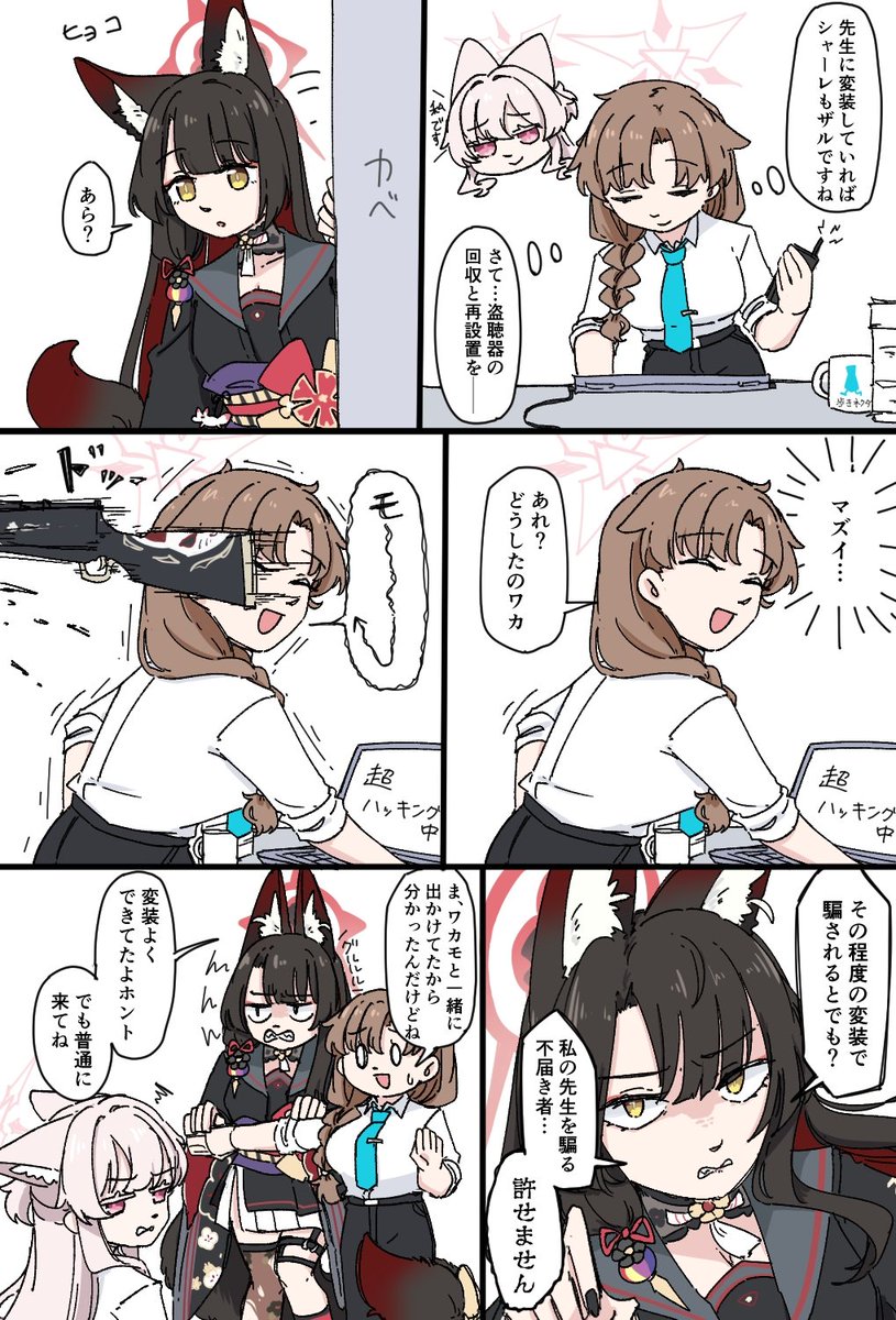 ミカヅキモ tweet media