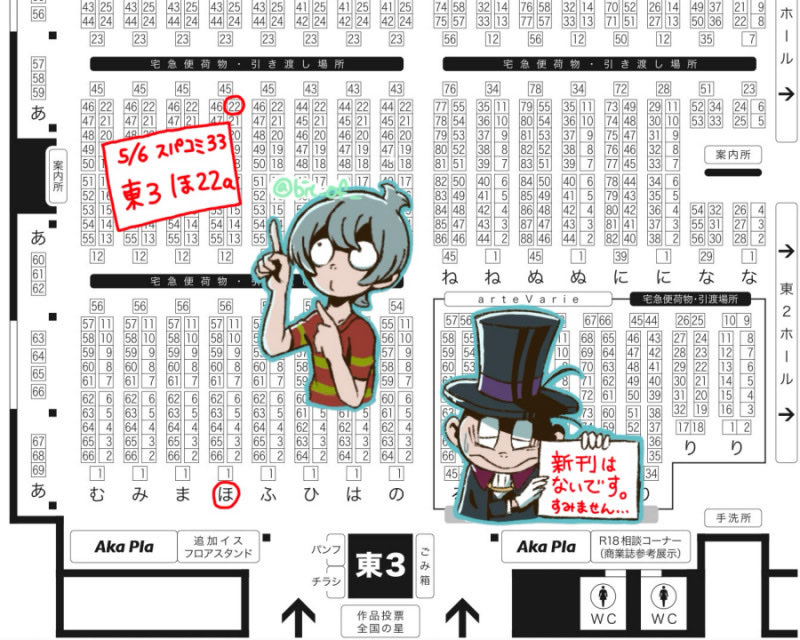 bit_of_'s tweet photo. 【告知】
5/6 SUPER COMIC CITY 33
時経つ魔の竟宴 GW2026
サークル参加してます⚡️
東3ホール ほ22aです。

新刊は間に合いませんでした〜〜！
すみません！😫

無配はあるので
もらいに来てごしなさい………🥲 https://t.co/lZ7K54VlYp