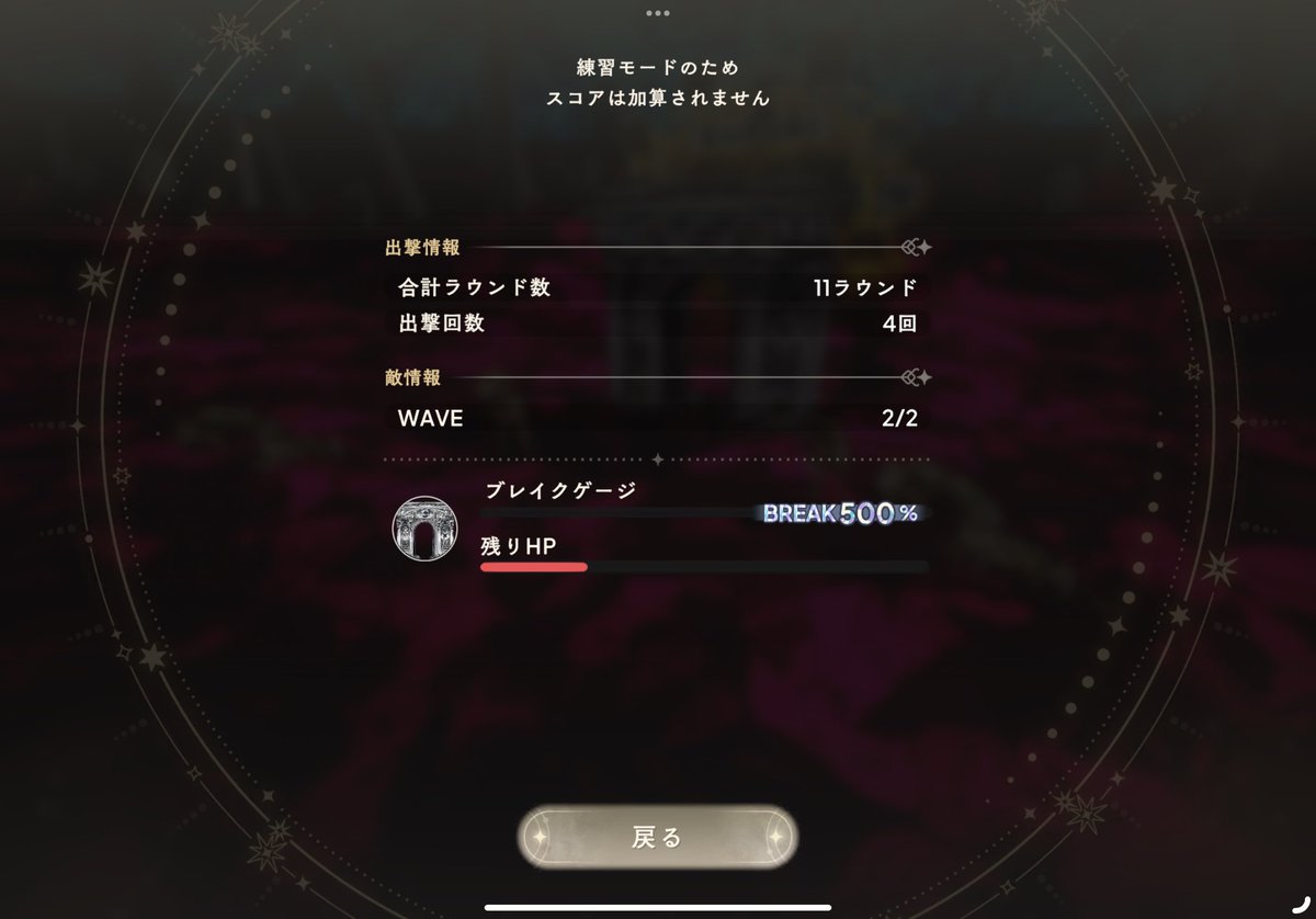 blp400137697's tweet photo. エクセドラクライシスのCrisis、練習モードで芸術家の魔女の残HPが赤くなるところまでは来れたものの、上振れたときに倒し切れるかというと微妙なところ🫥
#エクセドラクライシス https://t.co/IcqTgaJuSm
