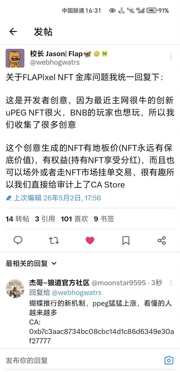 moonstar9595's tweet photo. @WutianBuddha 谢谢无天的支持✊,我们一直在努力步道就好了的路上 #PPEG https://t.co/SgSHZr6zqP