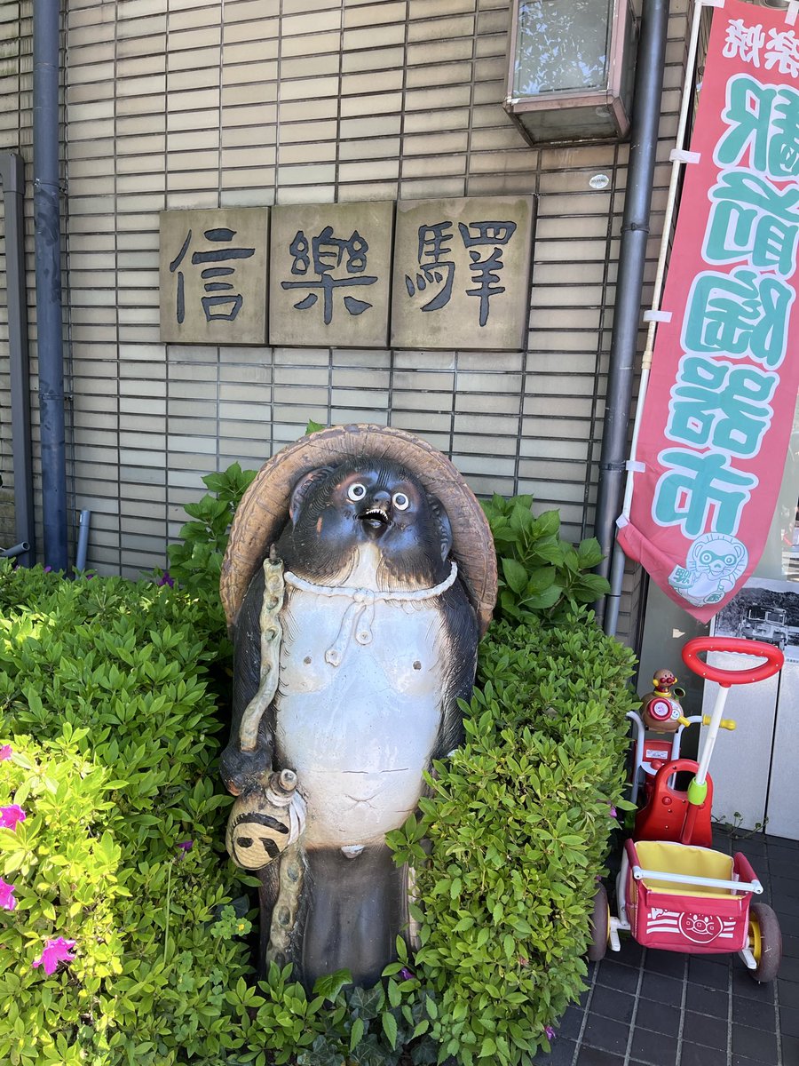 陶器製 眠る旅人の置物 横幅　約55センチ 40年前に入手 井上萬二作】白磁緑釉牡丹彫文壷 | 井上萬二窯 INOUE MANJI KILN
