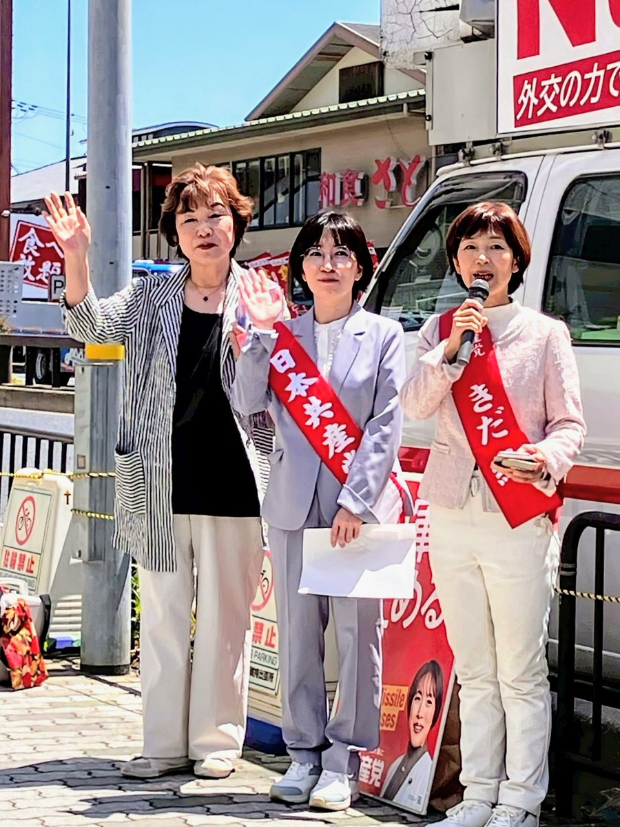 きだ結（前兵庫県議会議員・東灘区選出） tweet media