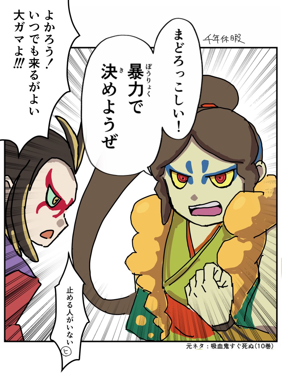 千年休暇 tweet media