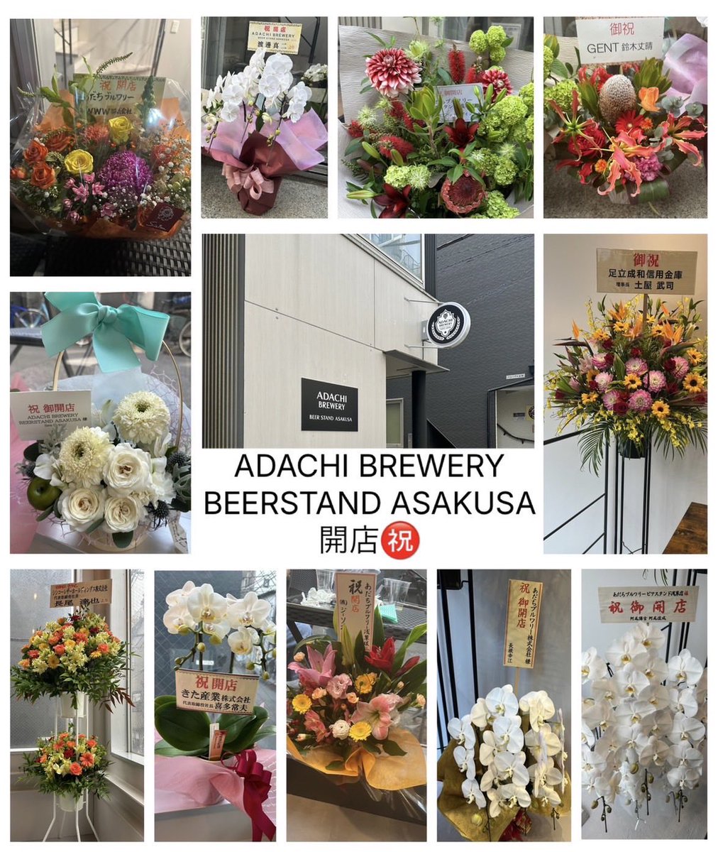Adachi Brewery Asakusa tweet media