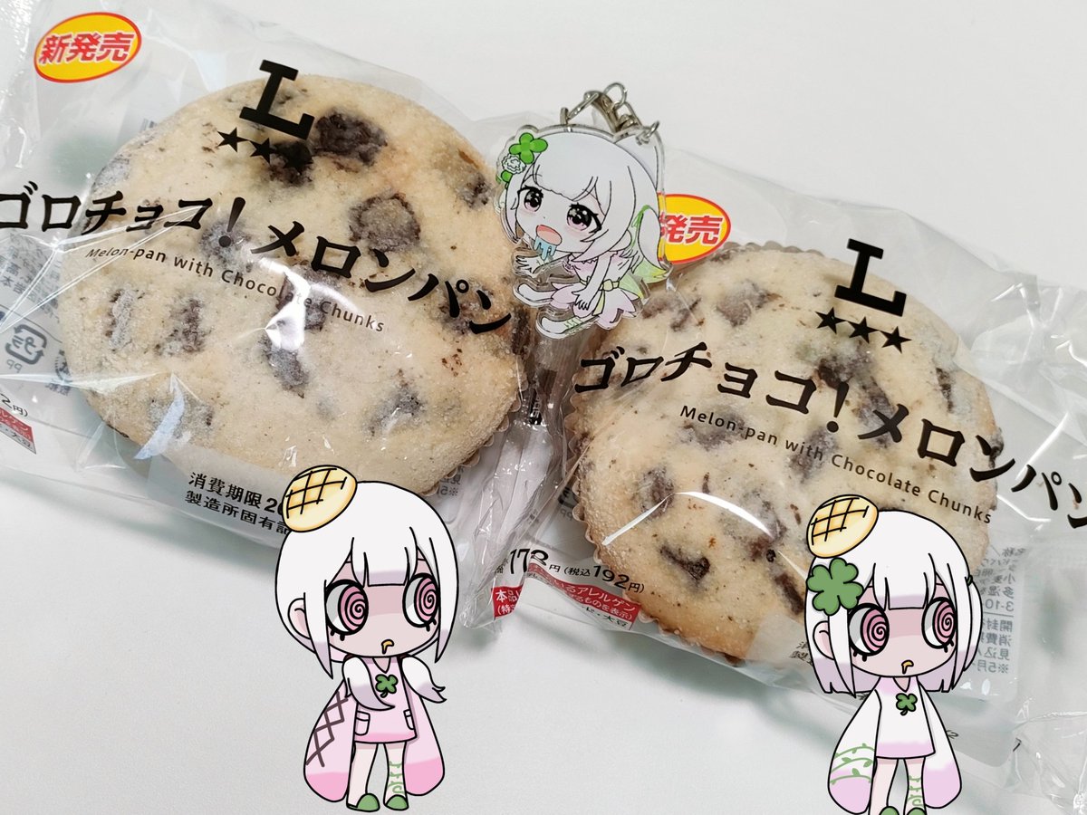今日から新発売って知ってローソン行ってきた！
1件目売り切れで2件目でやっと買えたよ〜！
絶対好きなやつ！！と思って2個買ってきた✌( 'ω' )✌