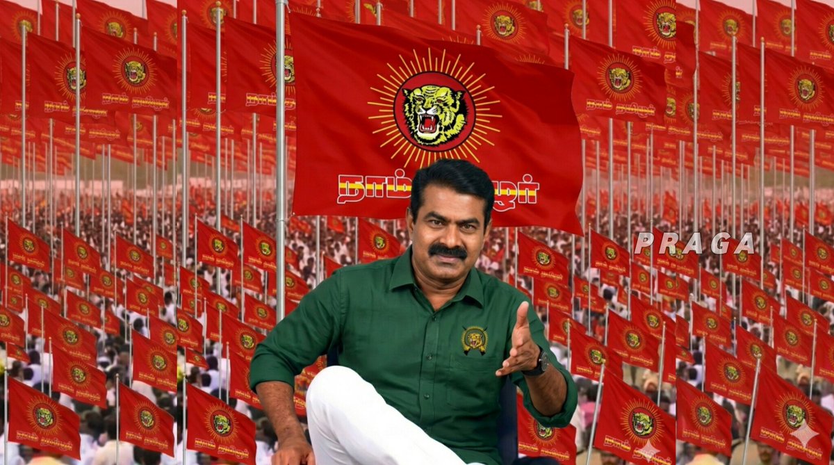 2031ல் திமுக தான் ஆட்சிக்கு வரும் 

தவெக எதிர்க்கட்சியாக மாறும் 

எடப்பாடி கட்சிய காப்பாத்த ஒரே வழி அண்ணன் சீமான் காலில் விழுந்து கூட்டணி வைப்பது மட்டுமே...
