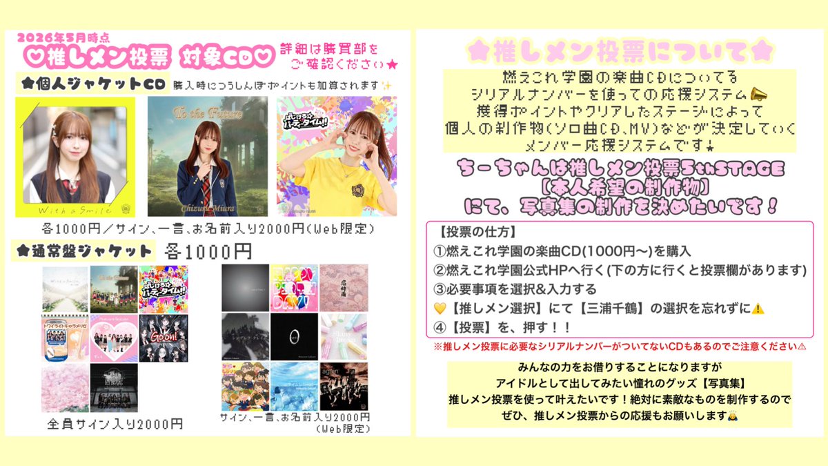 メッセージ付きサインCD、今までWeb限定だったんだけど明日の課外授業
