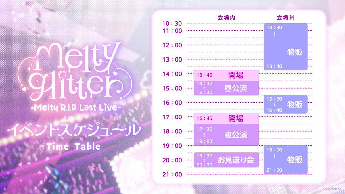MeltyRIP_info's tweet photo. ꒦꒷

⋰
 #めるりぷラストライブ
   イベントスケジュール❤️‍🩹⸝⸝꙳
⋱ 

しっかり確認👀して
当日を楽しんでね ｃ^>ᜊ<^っ✨️
グッズもちゃんとGET💜🩷

🎫 https://t.co/n9OWtdoRMz

#めるりぷ

꒦꒷ https://t.co/WtgB4uLQml