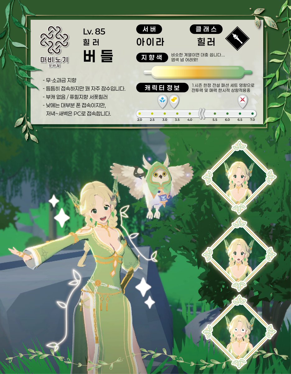 🌿 버들 tweet media