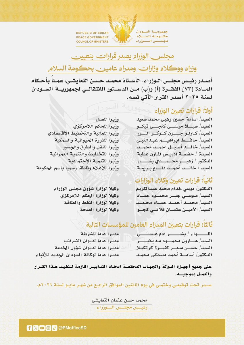 Hozuifa Abonoba حذيفة ابونوبة tweet media