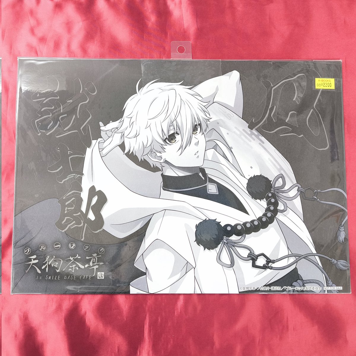 入荷情報】 『ブルーロック』 SMILE BASE CAFE 天狗茶亭 予約特典
