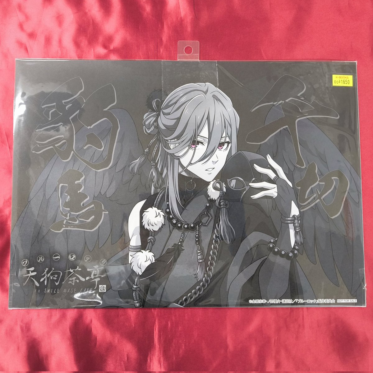 入荷情報】 『ブルーロック』 SMILE BASE CAFE 天狗茶亭 予約特典