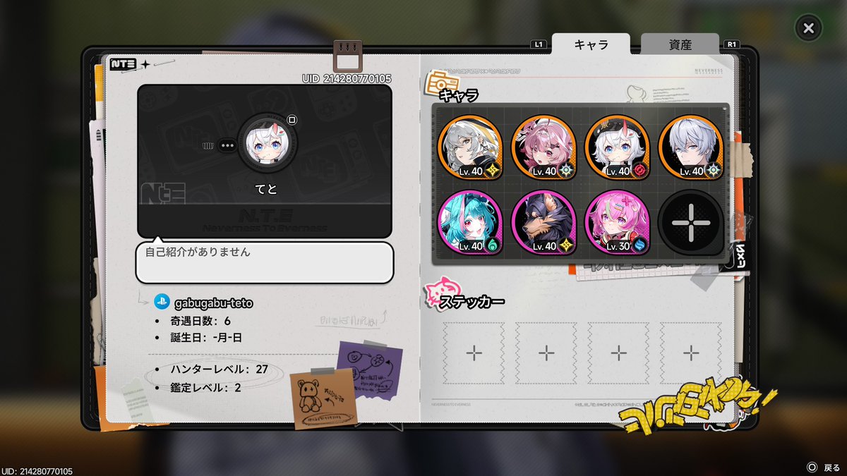 夜灯月 てと tweet media