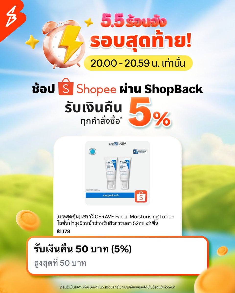 ShopBack Thailand (Official) tweet media