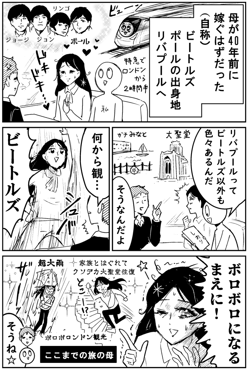 並庭マチコ「プリンセスお母さん」4巻発売中 tweet media