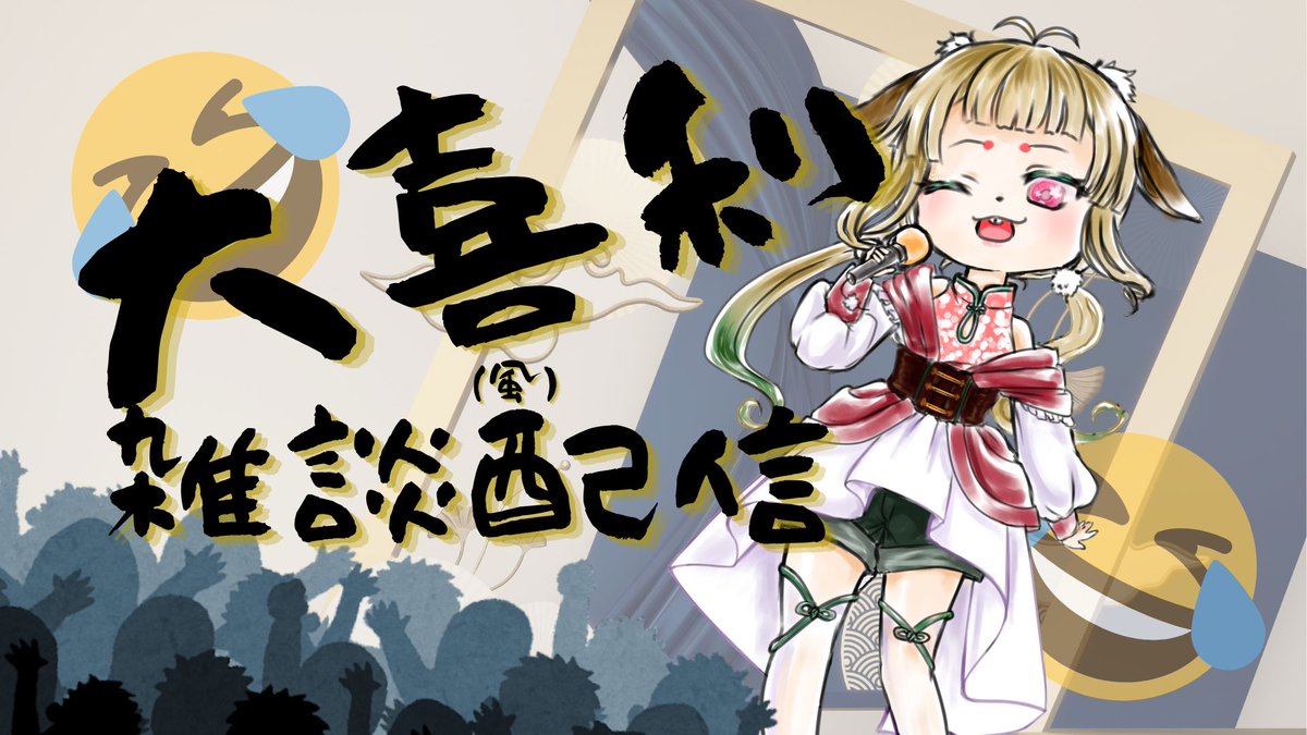 もちる🐰吉兆兎のVtuber tweet media