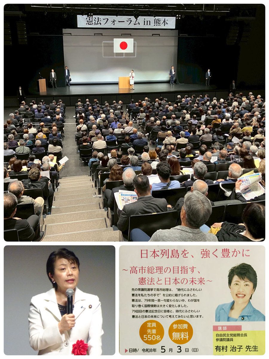 有村治子(自由民主党総務会長・参議院議員・全国比例) tweet media
