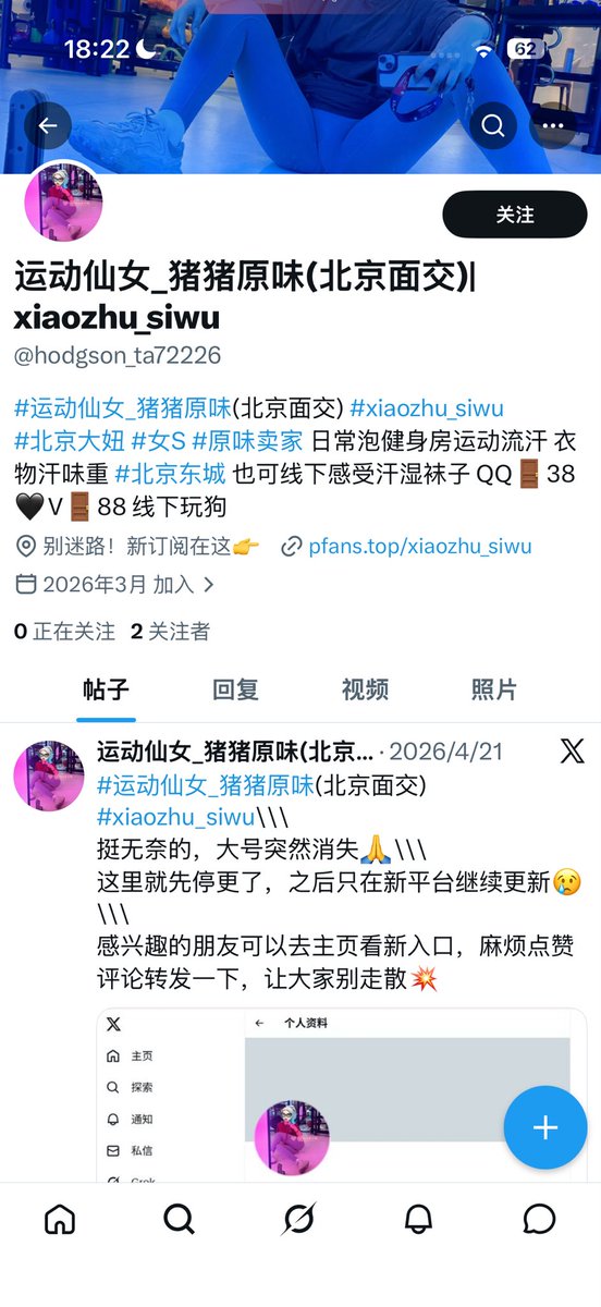 运动仙女小猪重生版(北京原味) tweet media