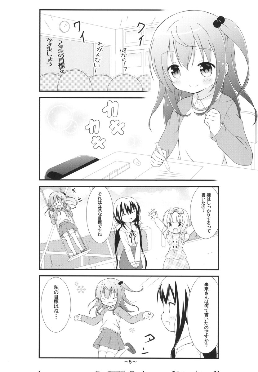 小学生コンビの百合漫画です
返信に続きます
#GWはフォロワーさんが増えるらしい 
#GWの創作クラスタフォロー祭
#創作百合 