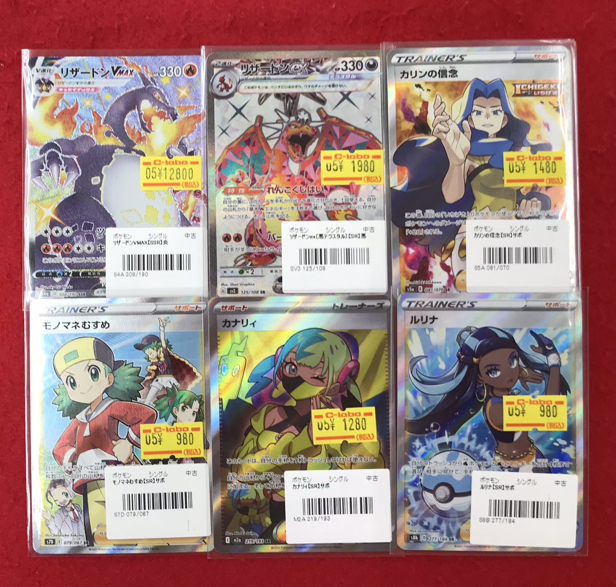 ポケカ入荷情報】 こちらの商品入荷しました！！ 状態確認も行えます
