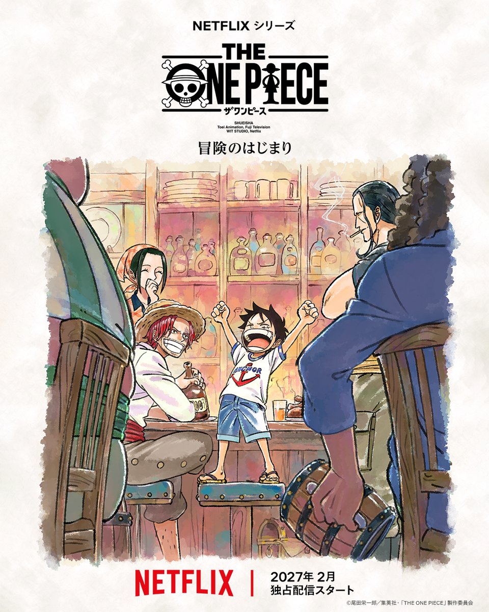 Netflixシリーズ
『THE ONE PIECE』
【2027年2月】
Netflixにて全7話一挙配信決定！
コンセプトアートを公開🏴‍☠️

<a href="/theop_official/">THE ONE PIECE</a>

#THEONEPIECE
#ネトフリワンピ #ONEPIECE
#Netflix #ネットフリックス