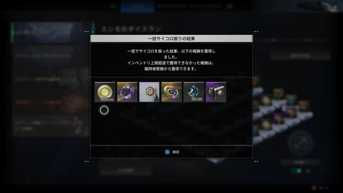 apepe's tweet image. 🎲エシモダイスの1億来たー！！！
#TFD #TheFirstDescendant