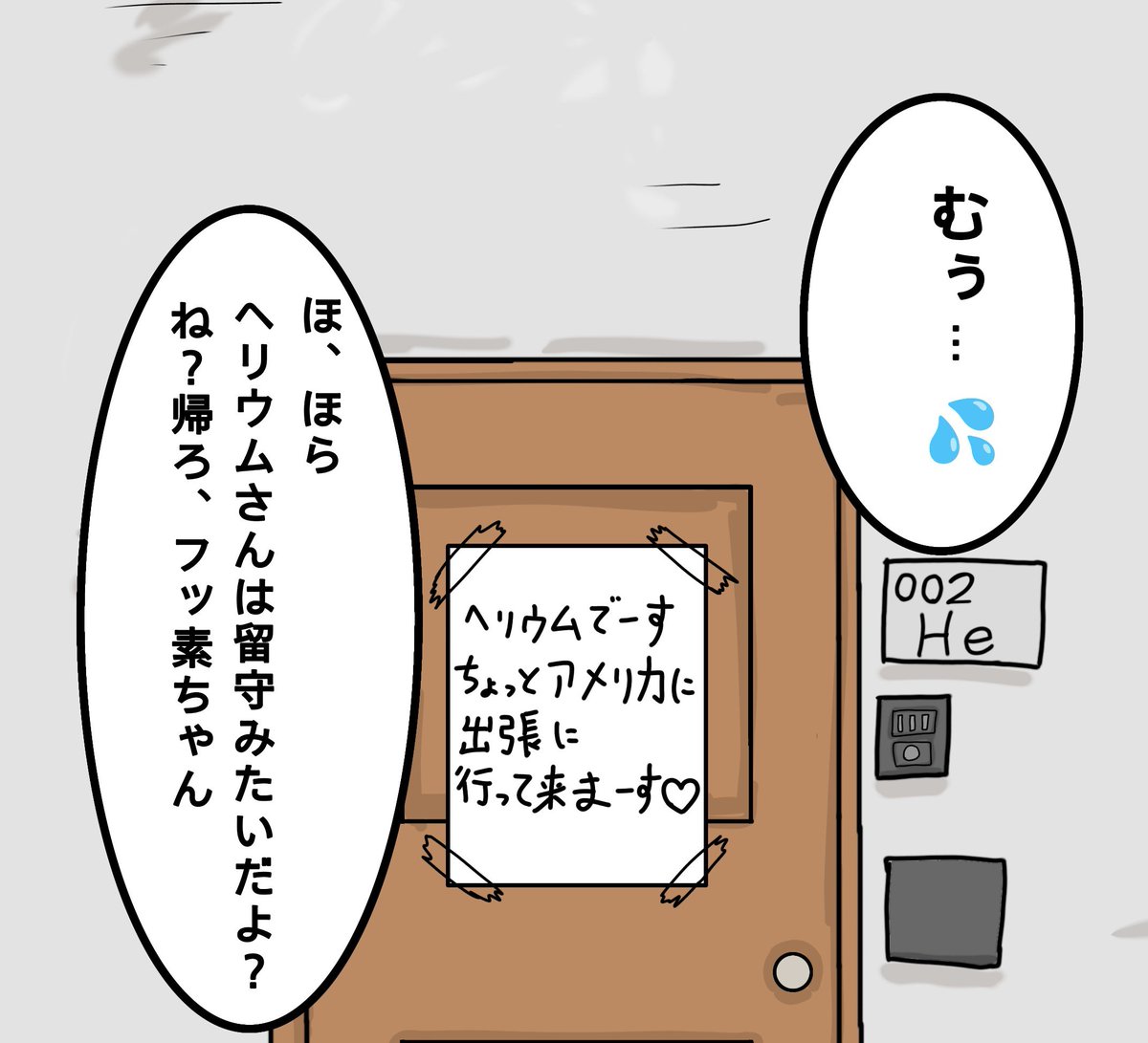 10mkWwt's tweet photo. まえの漫画のおまけ

#メゾンエレメント https://t.co/zsyEOKf1eH