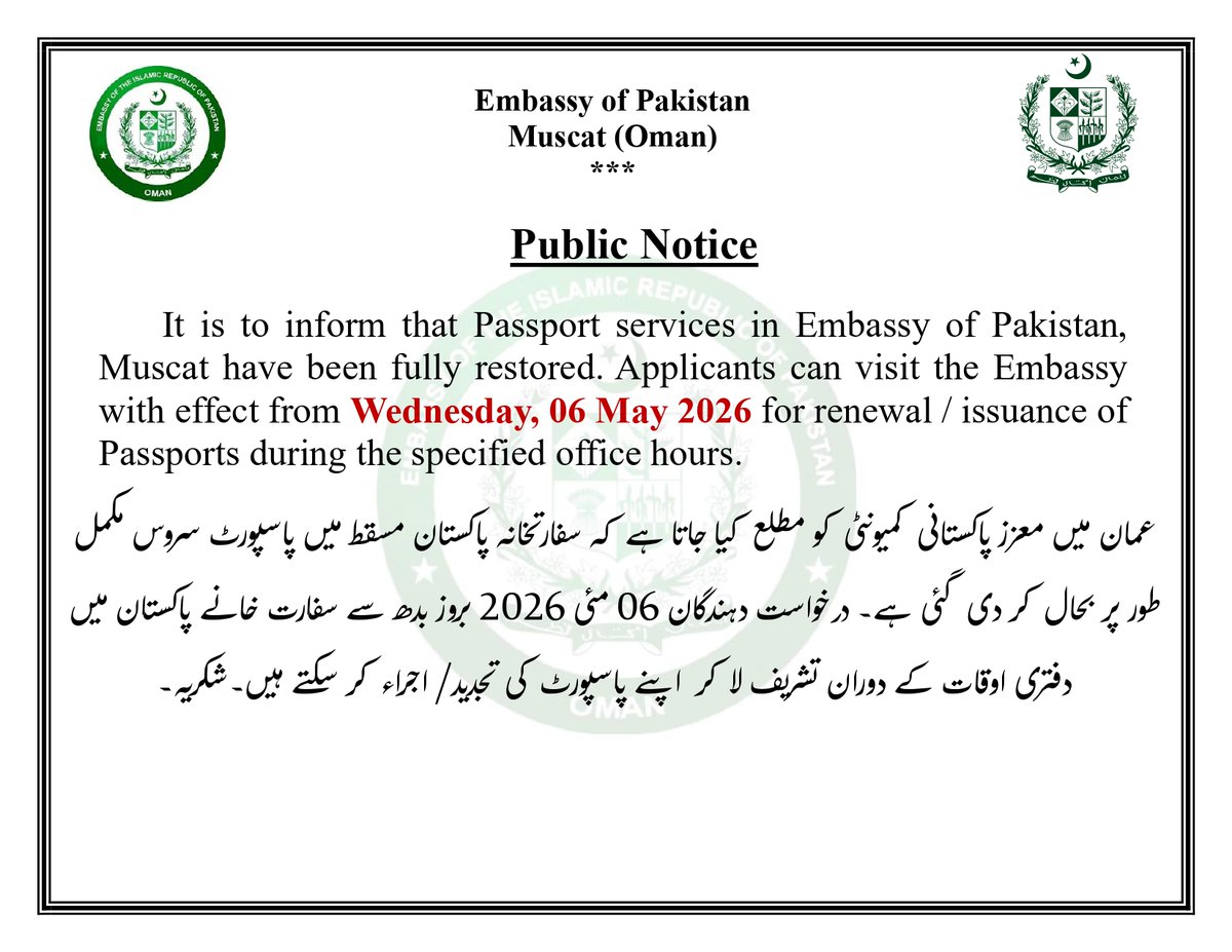 Pakistan Embassy Oman tweet media