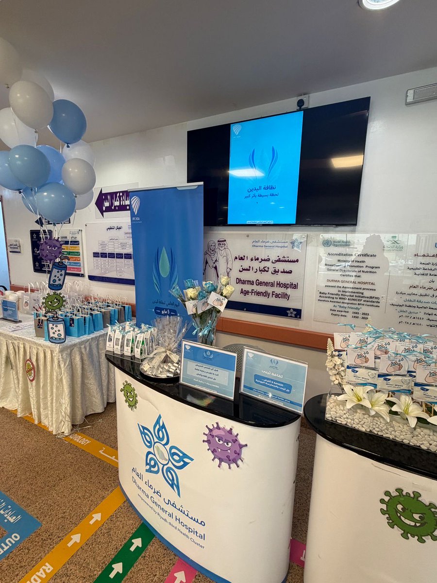 DURMAHOSPITAL's tweet photo. أقام #مستشفى_ضرماء_العام عضو #تجمع_الرياض_الصحي_الثالث فعالية #اليوم_العالمي_لنظافة_اليدين، تأكيدًا على أهمية الالتزام بنظافة اليدين كأحد أبرز وسائل الوقاية من العدوى. https://t.co/RxPn6sRrSn