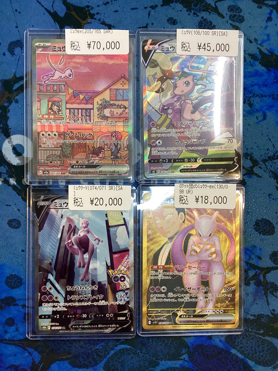 ポケカ ミュウex(SAR) 7️⃣0️⃣0️⃣0️⃣0️⃣ ミュウV(SA