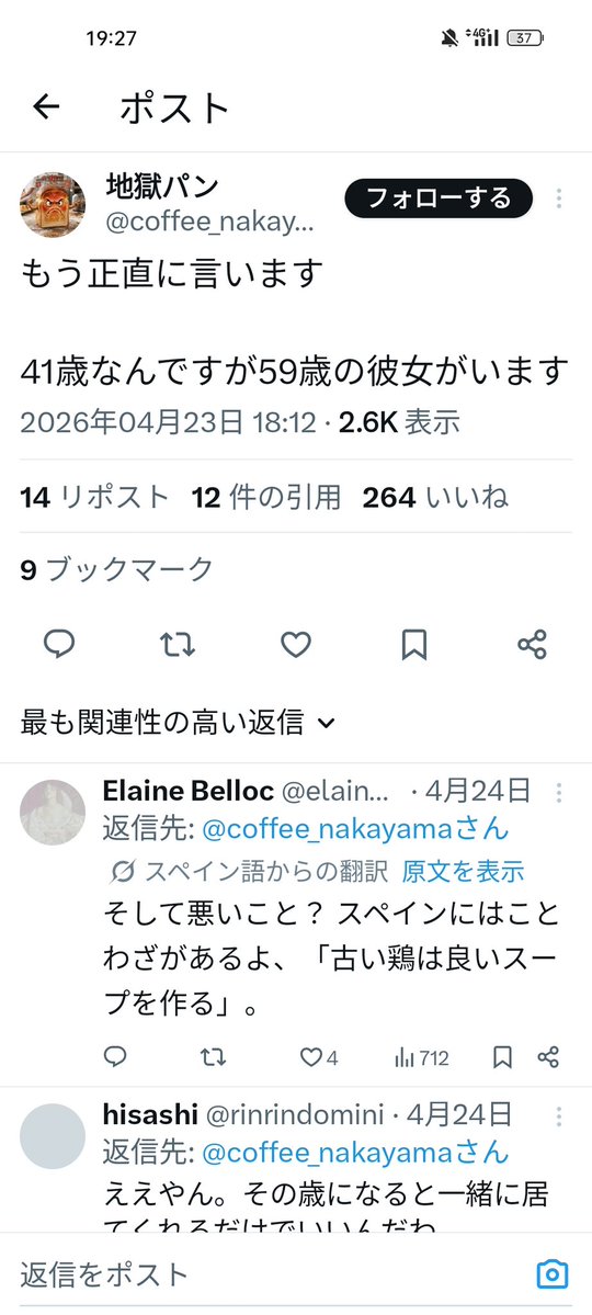 隣人 tweet media