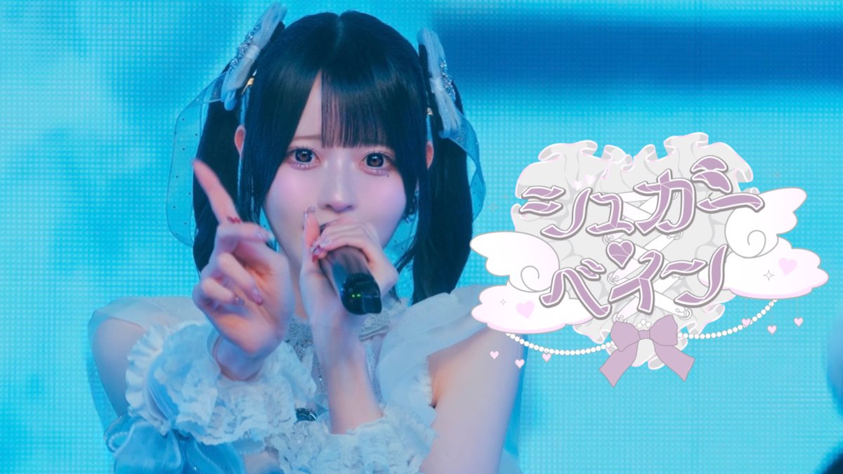 CURET_Official's tweet photo. 【 #CURET 公式YouTube更新🎥🪽】

『【LIVE MV】シュガー♡ベイン』を投稿しました🪽』

▶ https://t.co/agC3jvQ3HO

天使ちゃんたちとの秘密の恋の味…🏹

#キュアリット https://t.co/tCpAcDAwE6