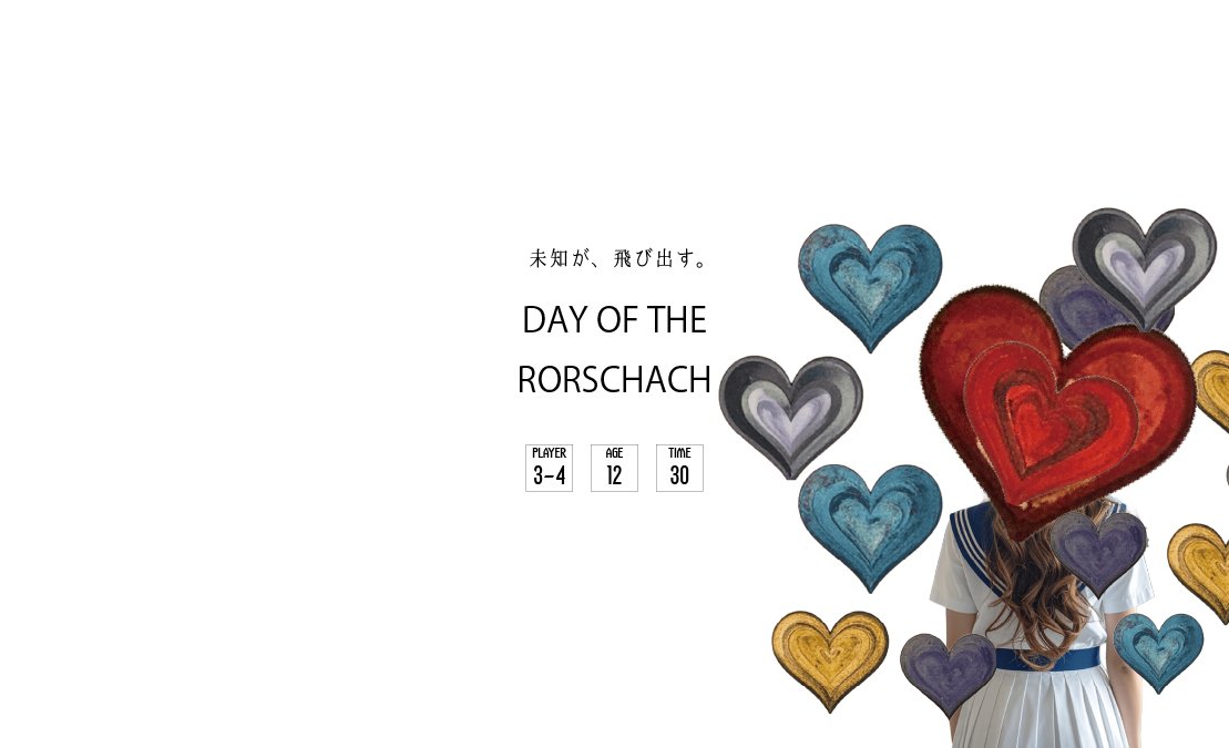 #ゲームマーケット2026春

「DAY OF THE RORSCHACH」

思考とは、その人が世界を見る時の
偏見にまみれた物差しにすぎません。

下の記事もご参照ください。

note.com/tama_ku_ro_lab…

#ボードゲーム