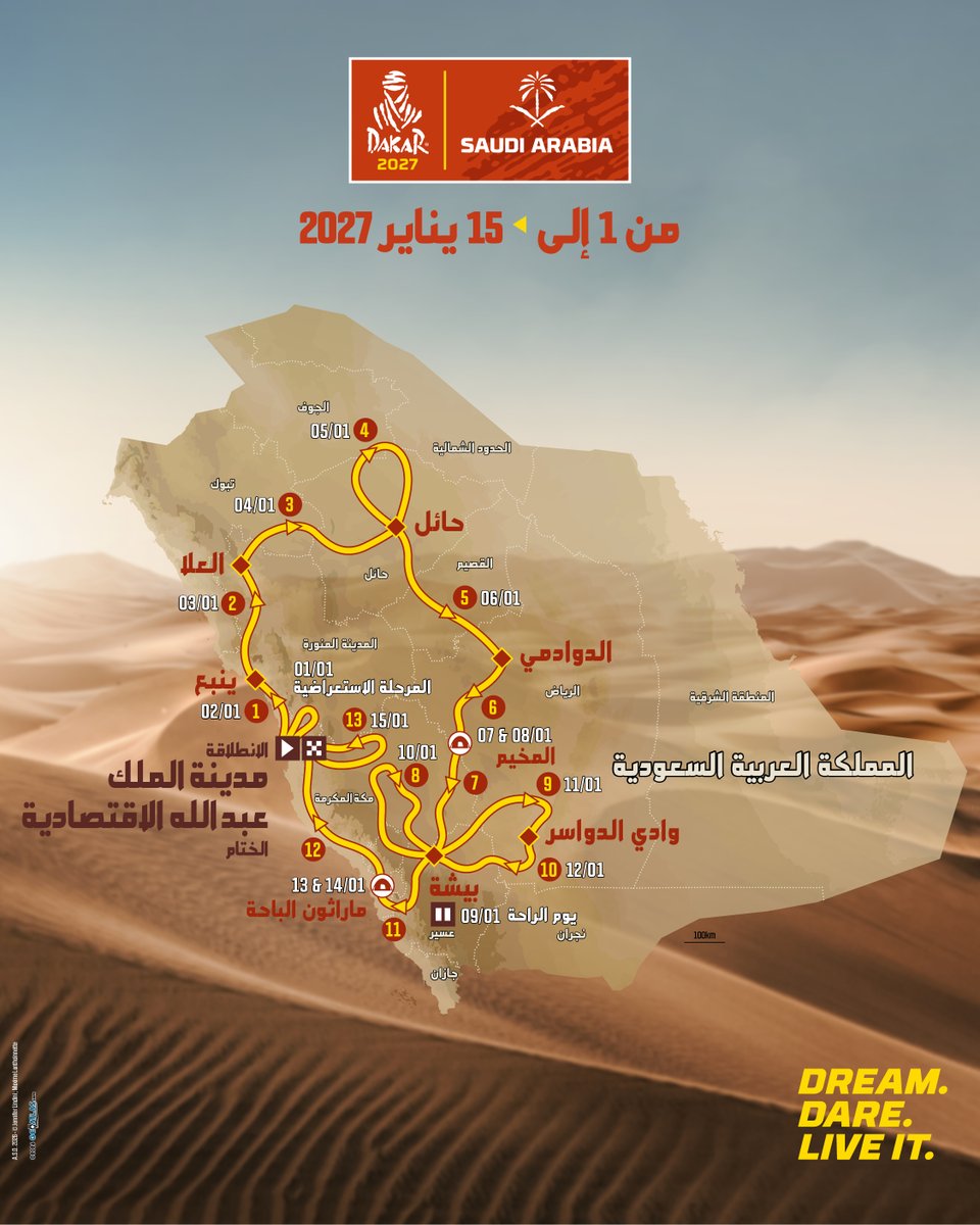 داكار - المملكة العربيّة السّعودية tweet media