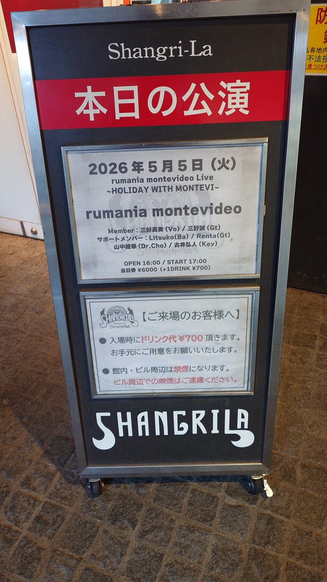 reeee_gc's tweet photo. #rumaniamontevideo 梅田、下北沢公演観てきました！楽しかった！再始動直後より歌が聴きやすくなって新曲も聴けたしMCもいっぱいあって良かった！またライブ楽しみにしてます！ https://t.co/0dfbNg1uZI
