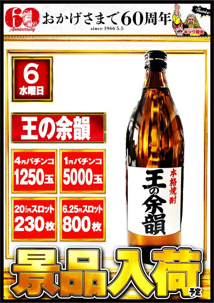 キング観光 サウザンド桑名本店 tweet media