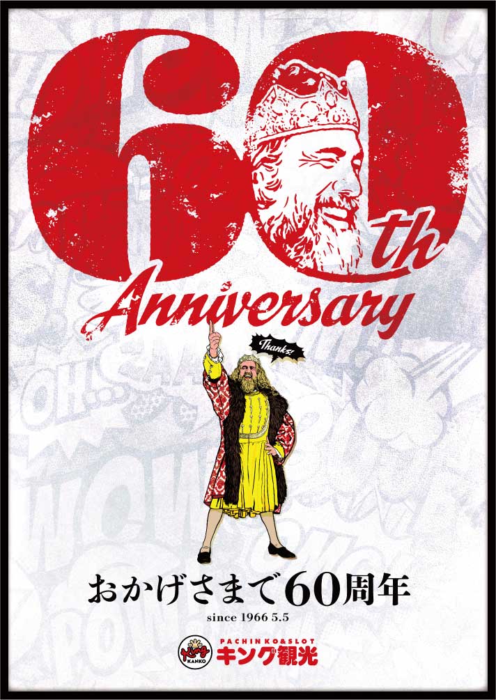 キング観光 サウザンド桑名本店 tweet media