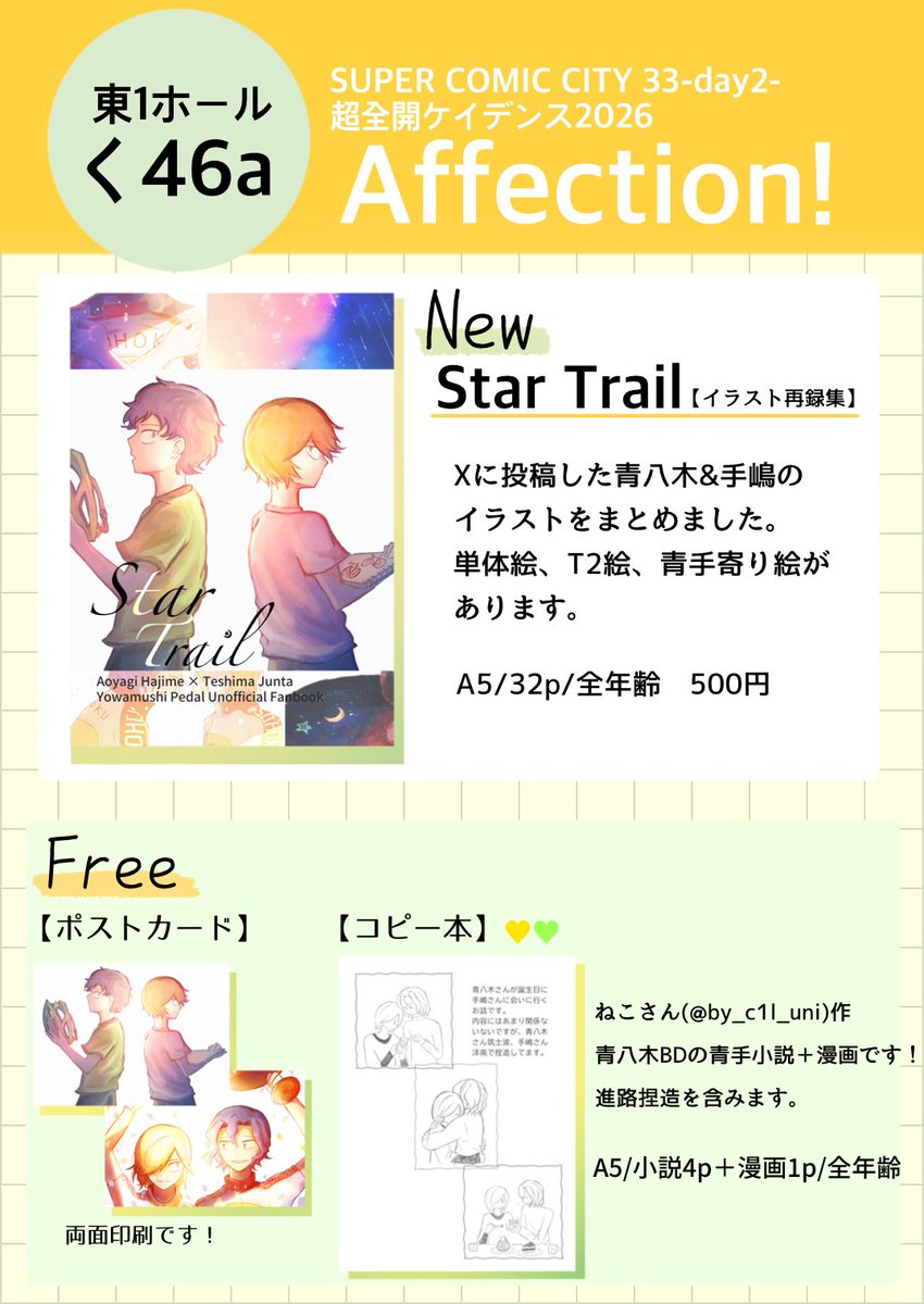 ｱﾌｪ 5/6東1く46a tweet media