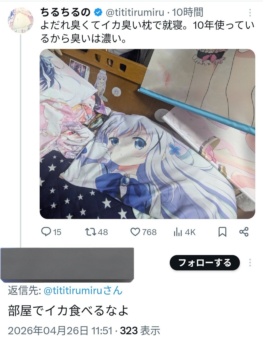 ちるちるの tweet media