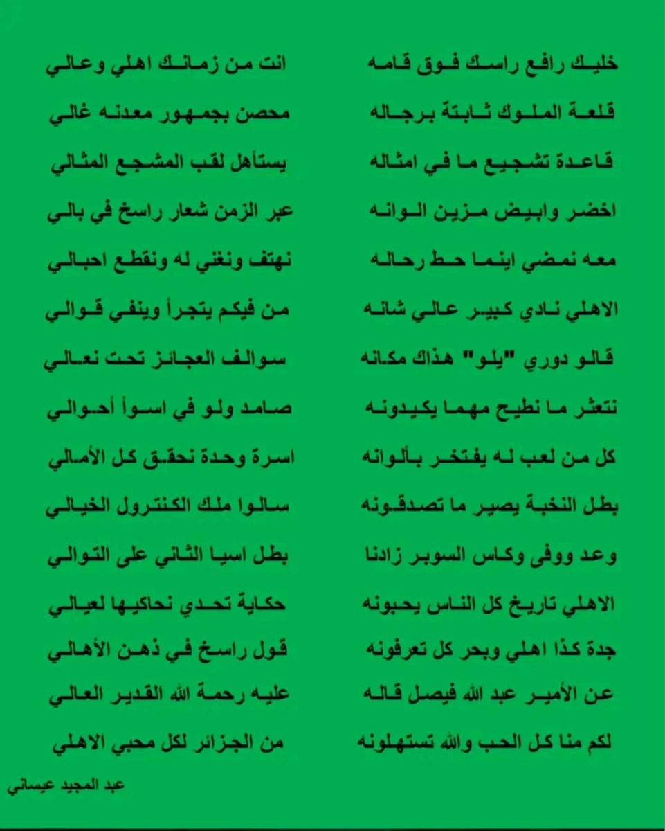 اهلاوي جزائري 🇩🇿💚 tweet media