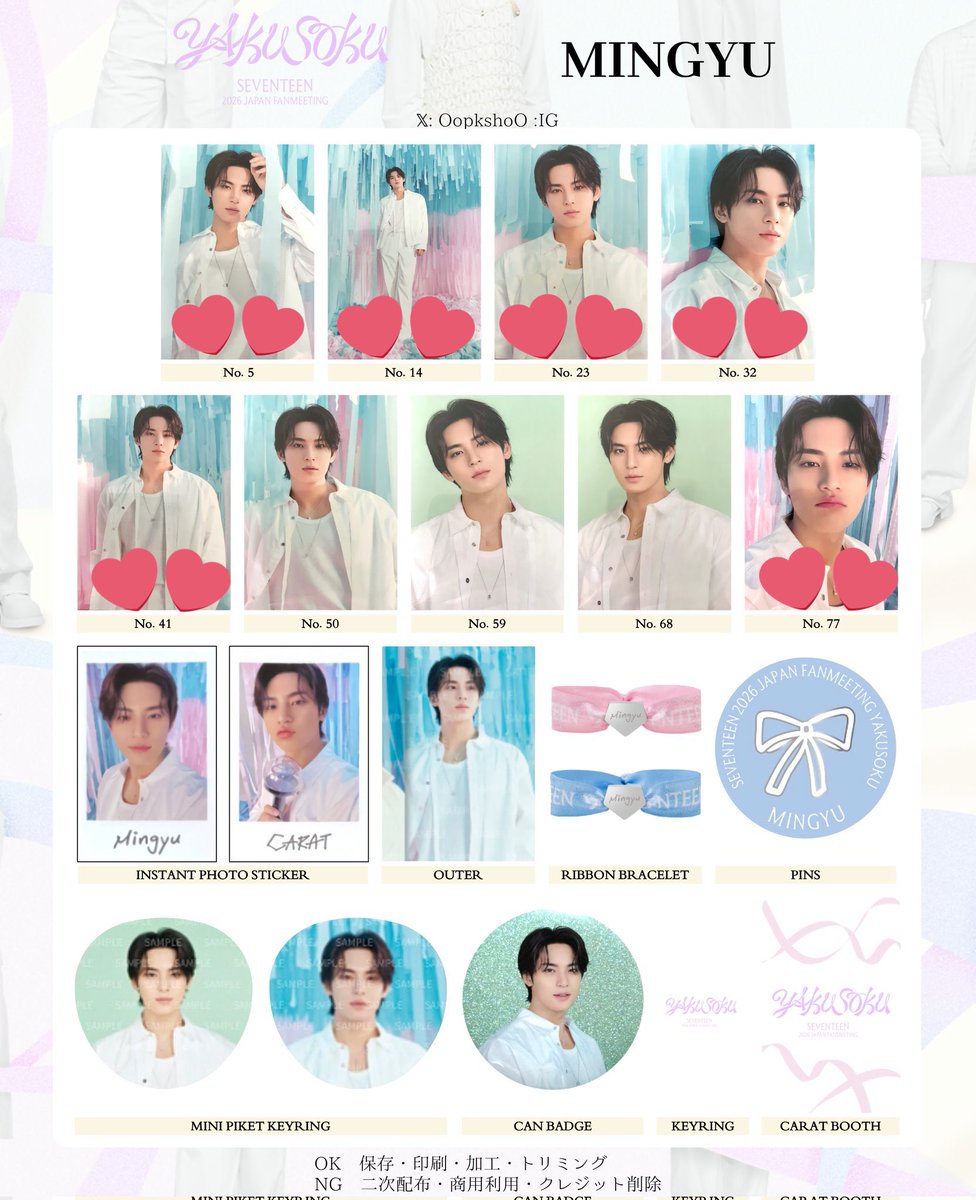 SEVENTEEN YAKUSOKU ペンミ フォトカード トレカ セブチ 譲: 画像1