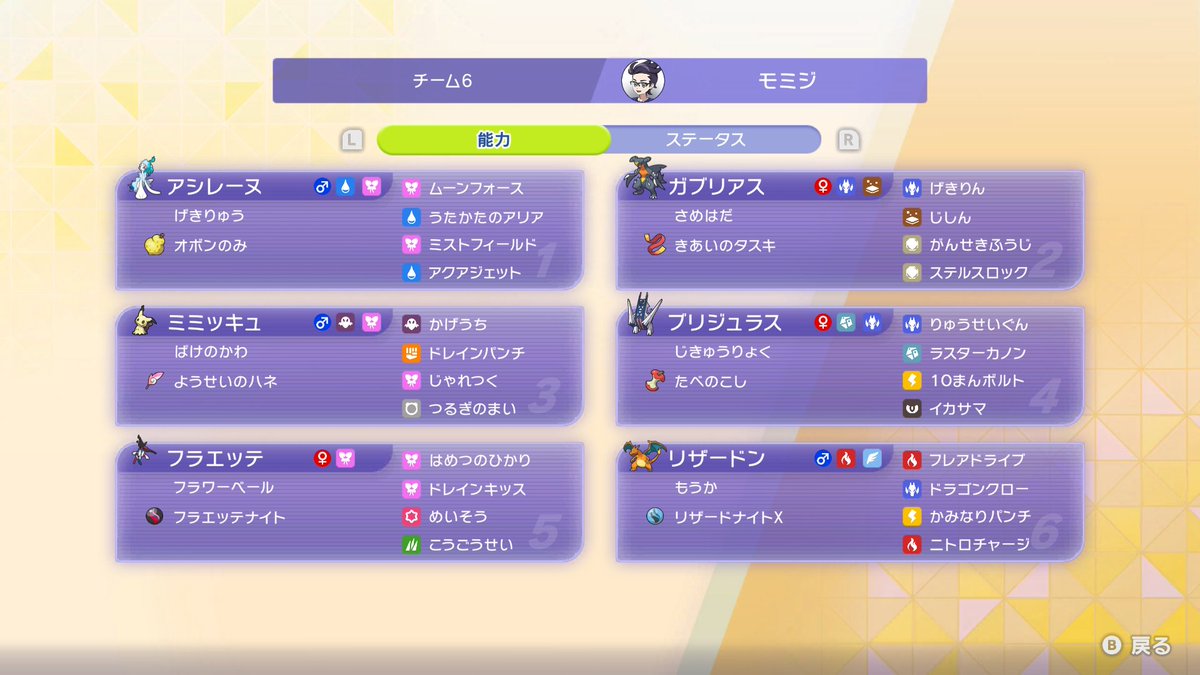 モミジ。 tweet media