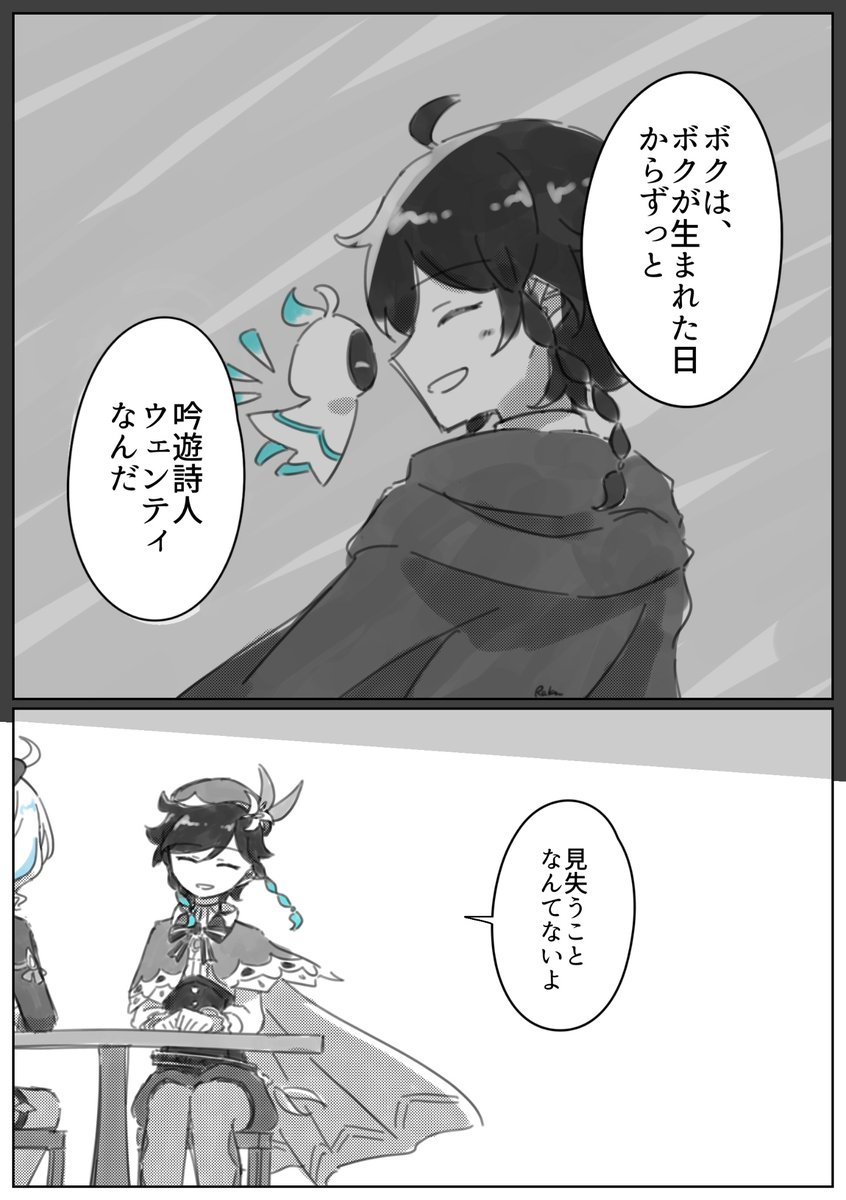 rakunaria_na's tweet image. ウェンティとフリーナってちょっと似てるなーという個人的解釈から始まった妄想
#Venti #Furina